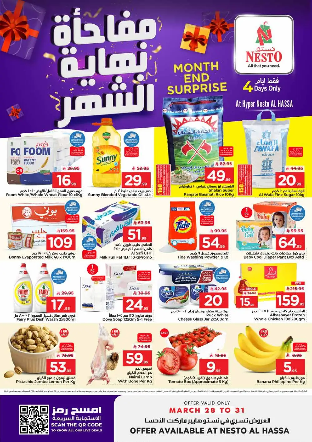 Nesto Al Hassa Month End Surprise Deals | Ends Tuesday