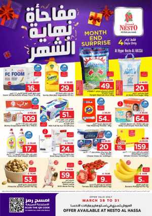 Nesto Al Hassa Month End Surprise Deals | Ends Tuesday In Nesto Hypermarket Al Hasa