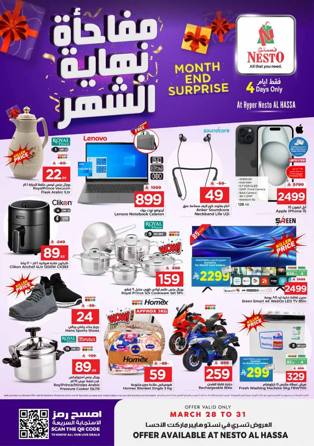 Nesto Al Hassa Month End Surprise Deals | Ends Tuesday