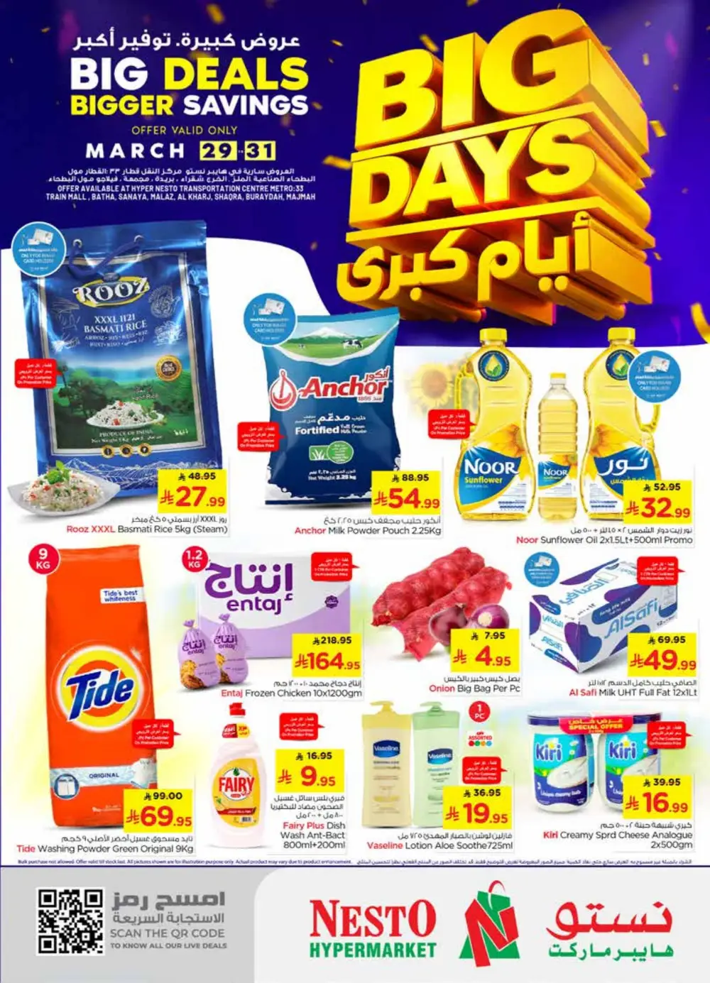 Nesto Riyadh Big Days Bigger Savings | Ends Tuesday