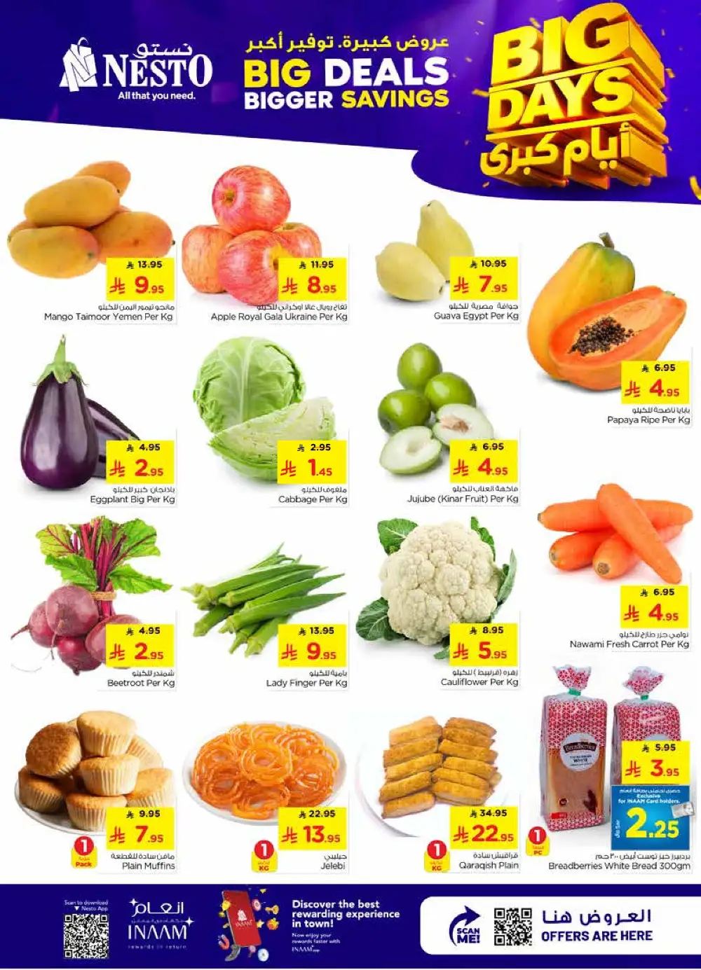 Nesto Riyadh Big Days Bigger Savings | Ends Tuesday