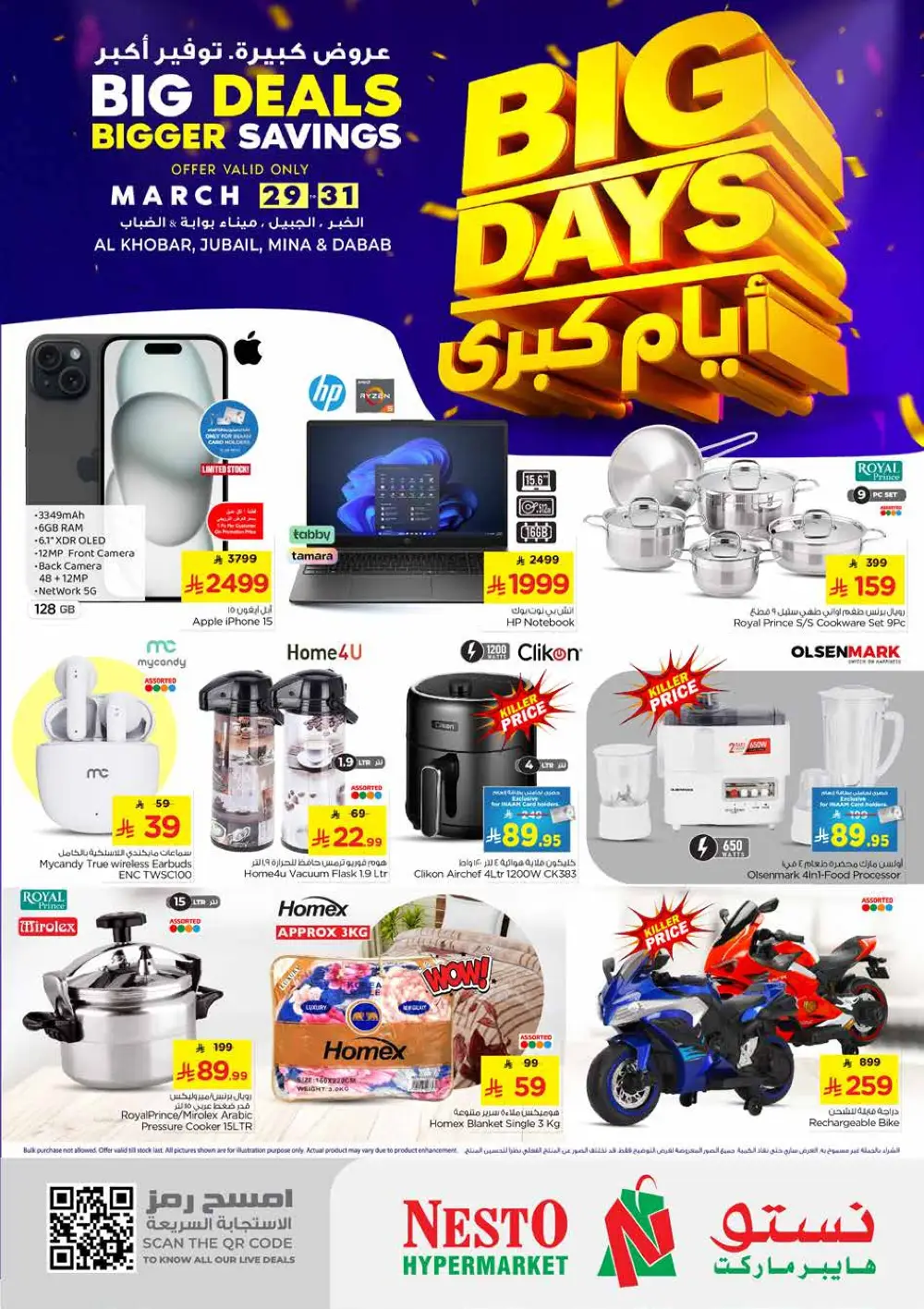 Nesto Al Khobar Big Days Bigger Savings | Ends Tuesday