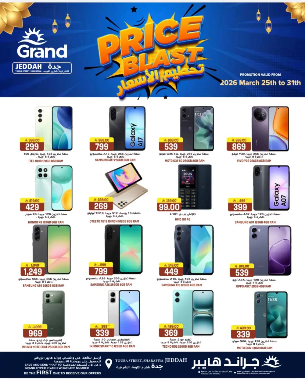 Grand Hyper Jeddah 3 Big Deals | Ends Sunday