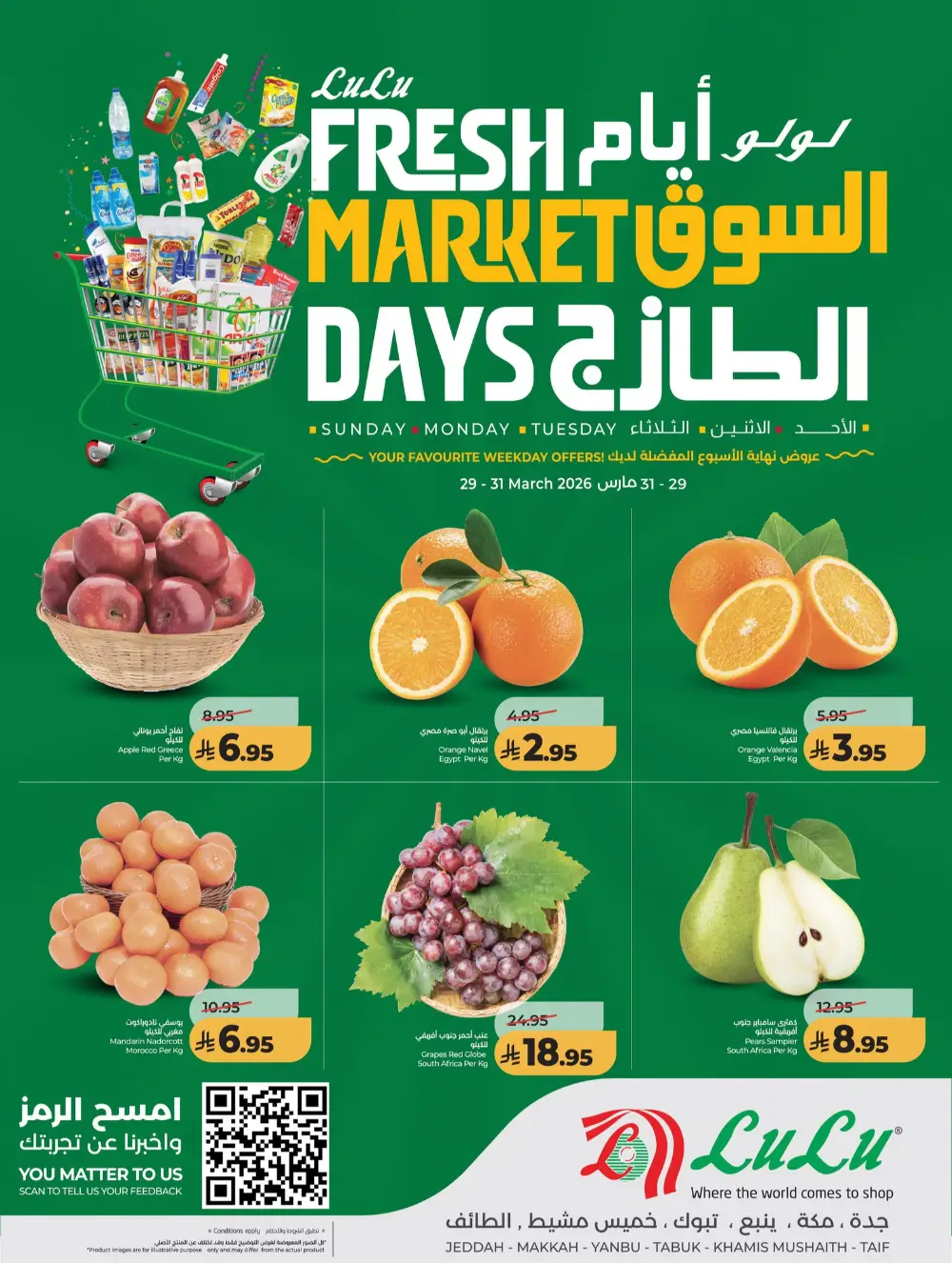 Lulu Saudi Arabia Fresh Market Days | Ends Tuesday