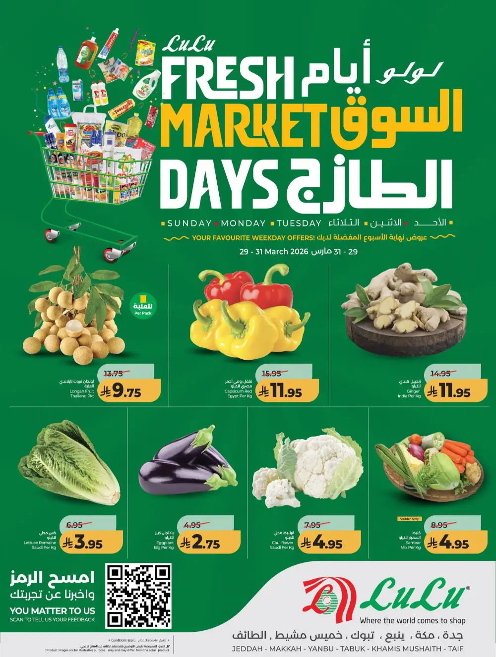 Lulu Saudi Arabia Fresh Market Days | Ends Tuesday