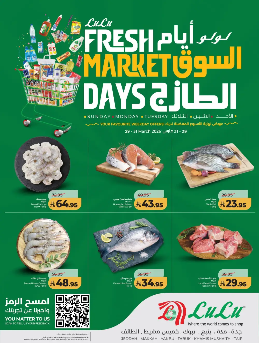 Lulu Saudi Arabia Fresh Market Days | Ends Tuesday
