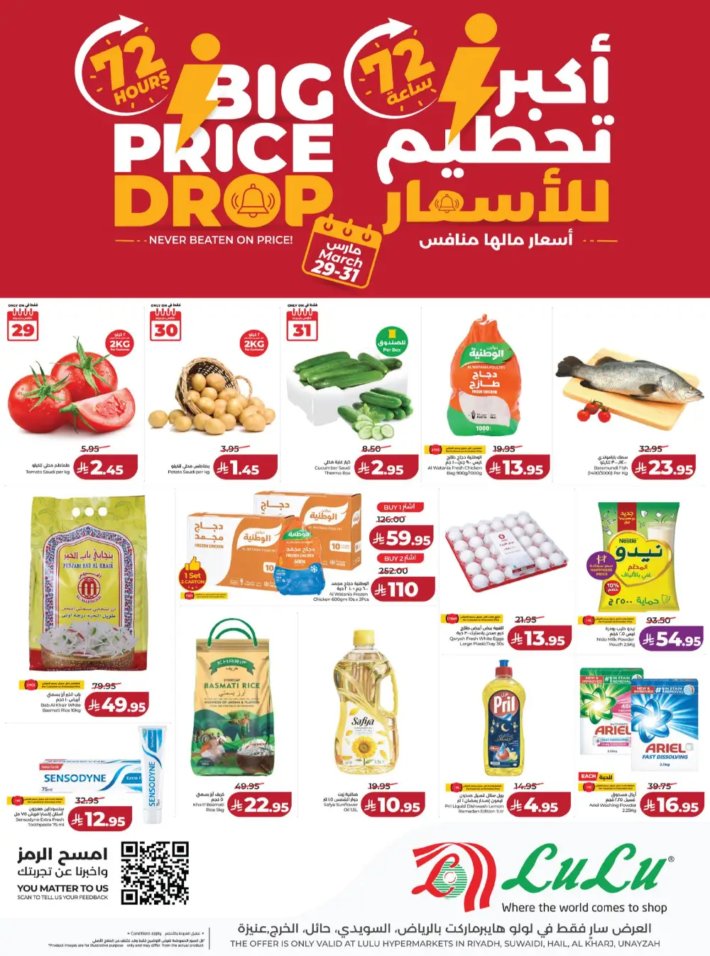 Lulu Riyadh 72 Hours Big Price Drop | Ends Tuesday