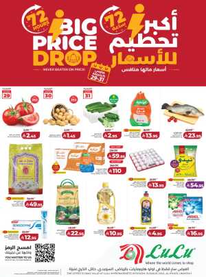 Lulu Riyadh 72 Hours Big Price Drop | Ends Tuesday In Lulu Hypermarket Riyadh,Hail,Al-Kharj,Qaseem