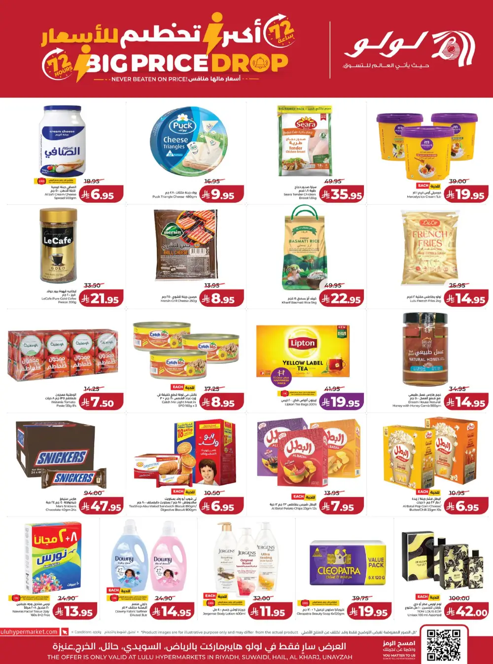 Lulu Riyadh 72 Hours Big Price Drop | Ends Tuesday