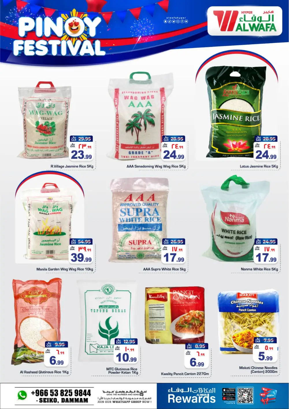 Al Wafa Dammam Pinoy Festival | Ends Tuesday