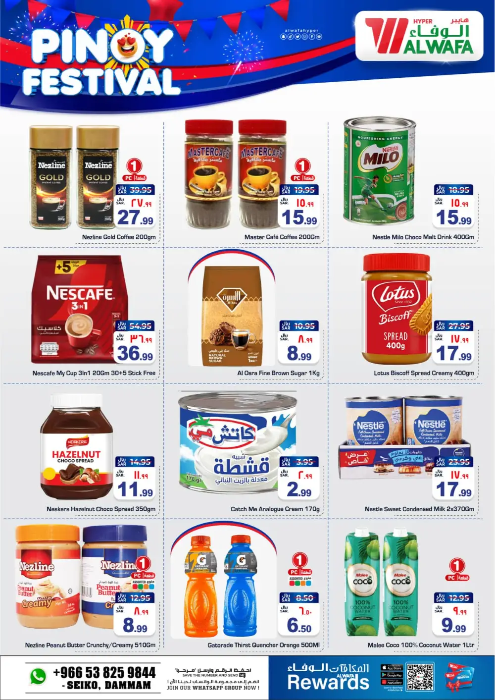 Al Wafa Dammam Pinoy Festival | Ends Tuesday