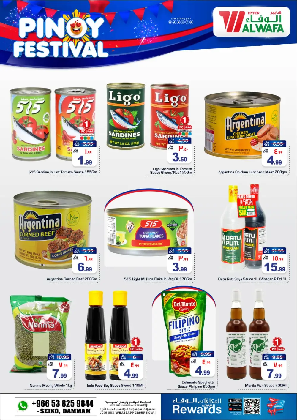 Al Wafa Dammam Pinoy Festival | Ends Tuesday