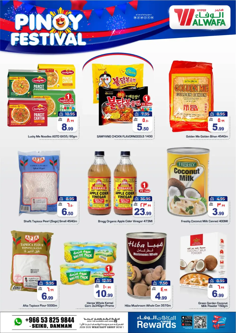 Al Wafa Dammam Pinoy Festival | Ends Tuesday