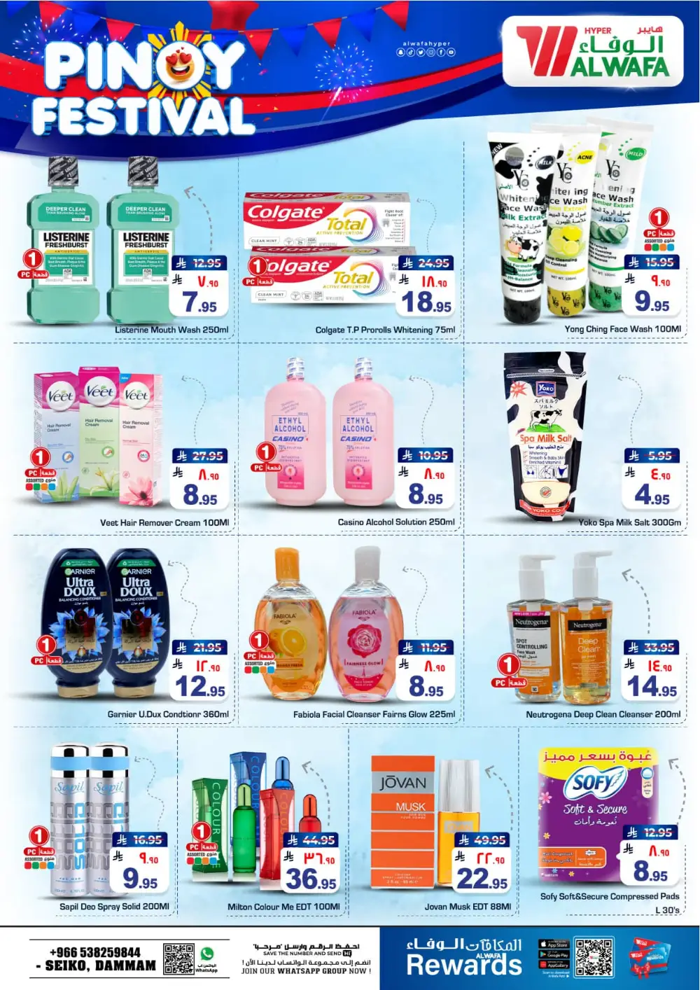 Al Wafa Dammam Pinoy Festival | Ends Tuesday