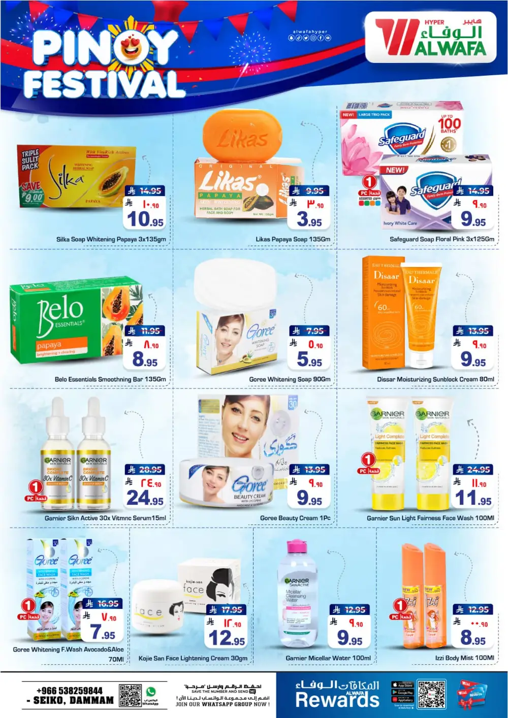 Al Wafa Dammam Pinoy Festival | Ends Tuesday