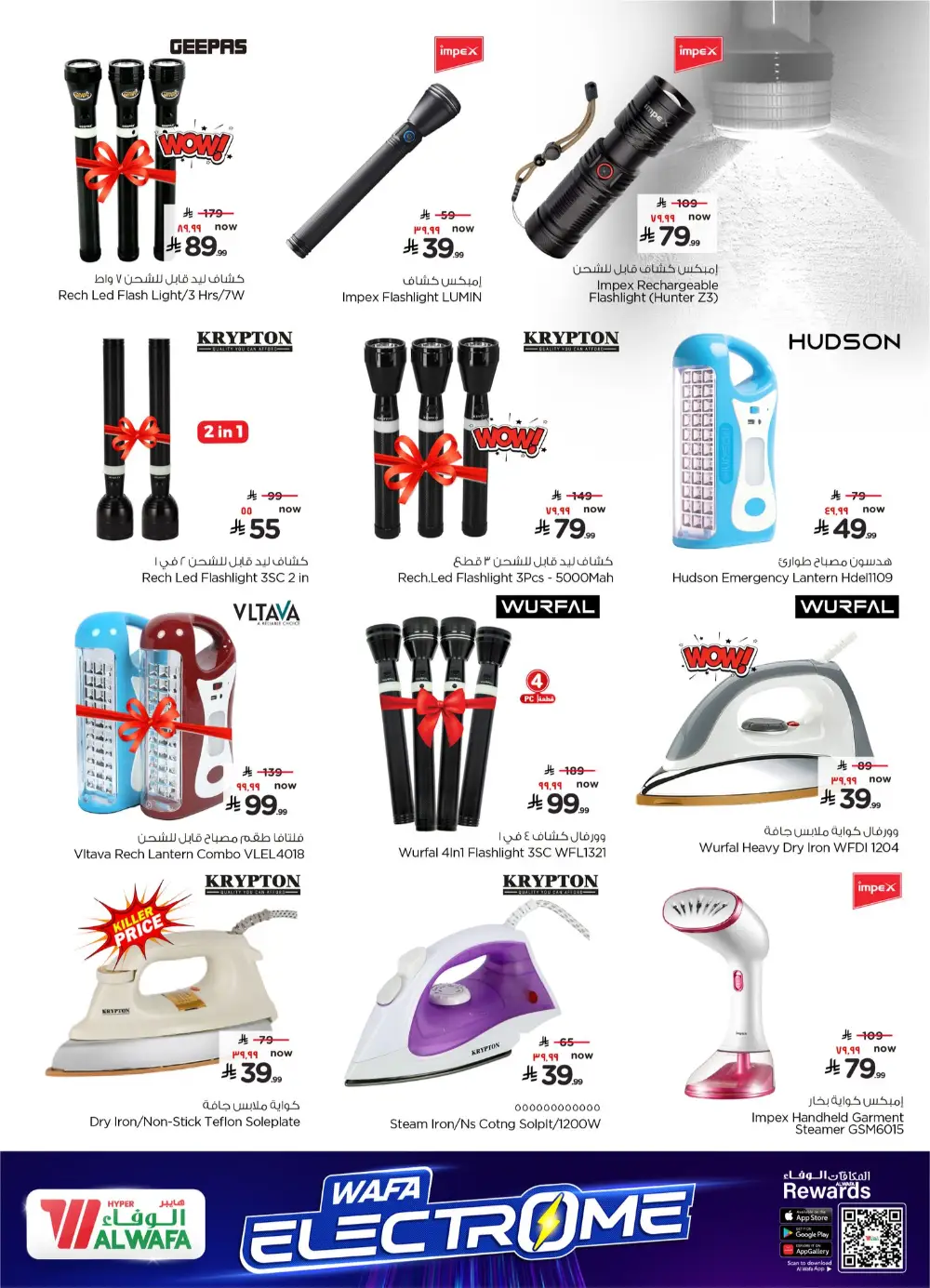 Al Wafa Jeddah Electrome Special | Ends Tuesday