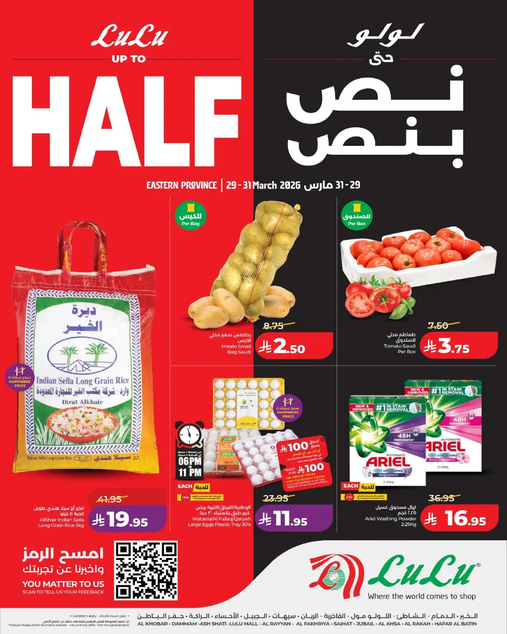 Lulu Dammam & Khobar Half Price Sale | Ends Tuesday