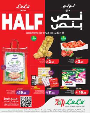 Lulu Dammam & Khobar Half Price Sale | Ends Tuesday In Lulu Hypermarket Dammam,Hafar Al Batin,Al Hasa,Jubail,Al Khobar,Saihat,Al Qatif,Dhahran