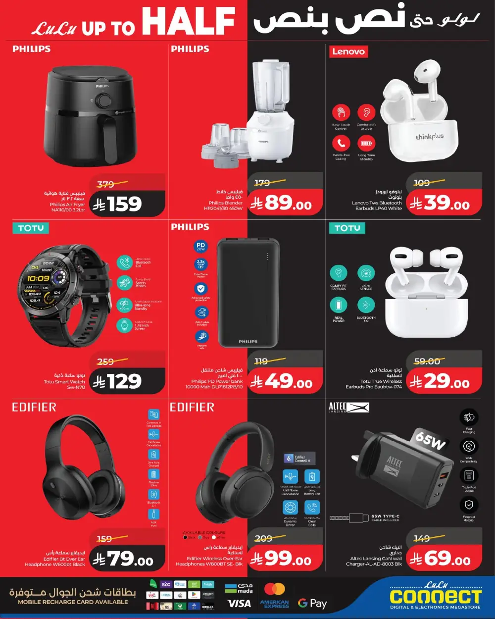 Lulu Dammam & Khobar Half Price Sale | Ends Tuesday