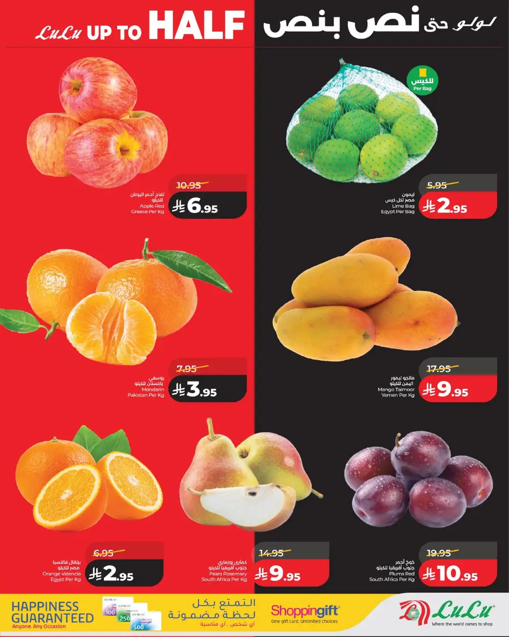 Lulu Dammam & Khobar Half Price Sale | Ends Tuesday