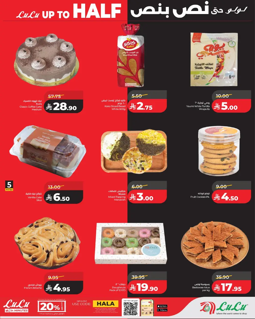 Lulu Dammam & Khobar Half Price Sale | Ends Tuesday