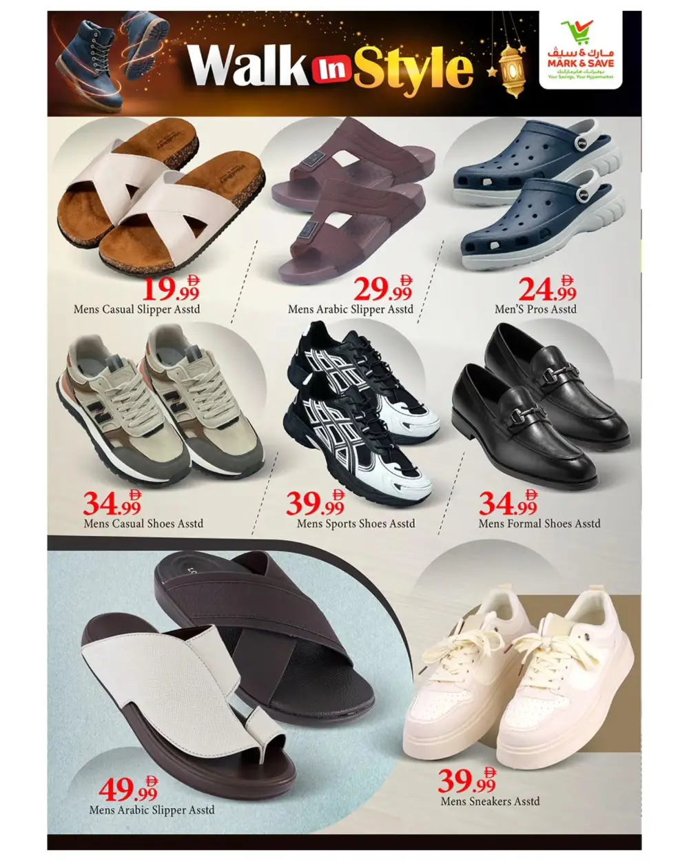 Mark & Save Ajman Walk in Style Deals | Ends 15 April