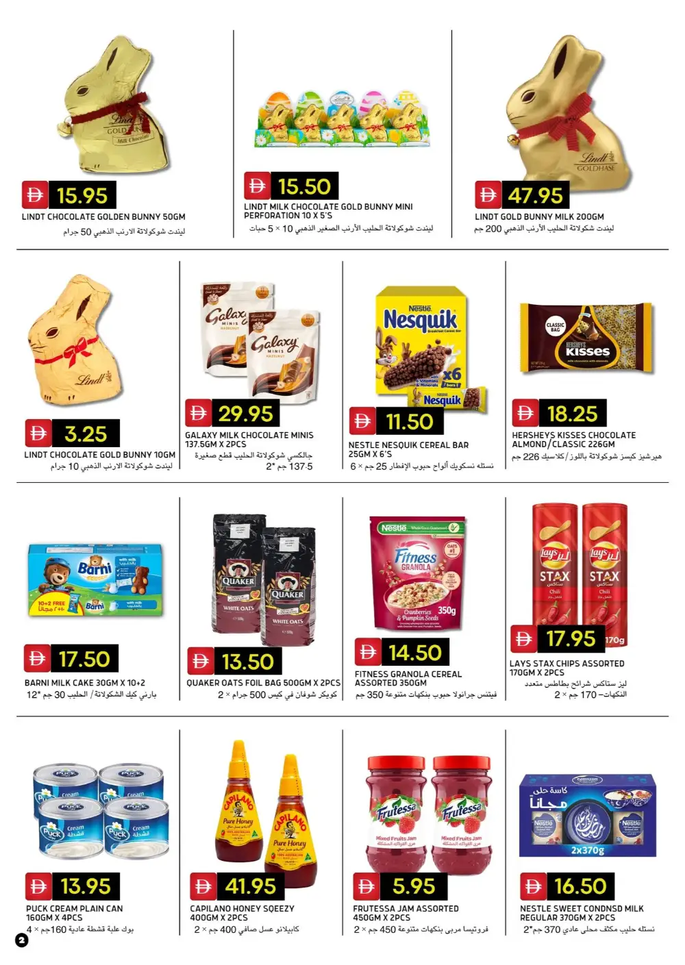 Select Market Al Reef Easter Savings | Ends 05 April