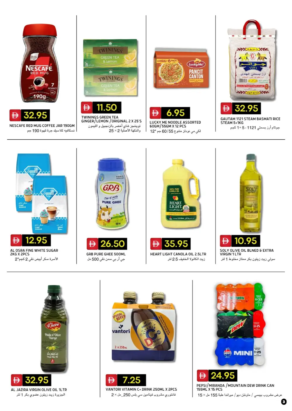 Select Market Al Reef Easter Savings | Ends 05 April