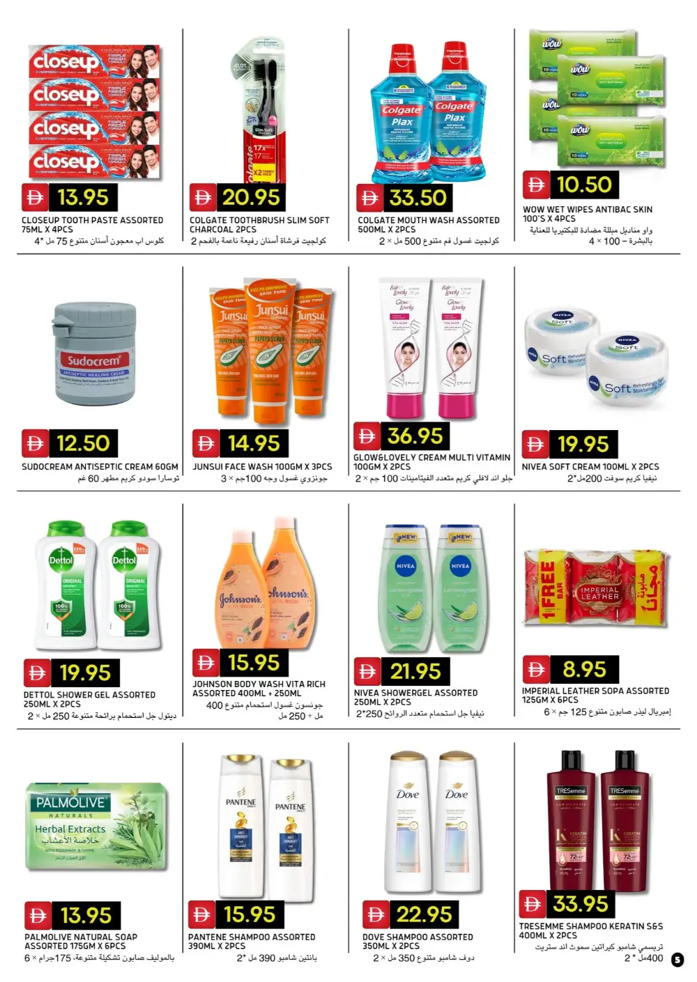 Select Market Al Reef Easter Savings | Ends 05 April