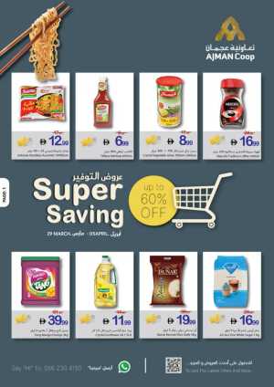 Ajman Coop Super Saving | Ends April 05 In Ajman Coop Sharjah / Ajman