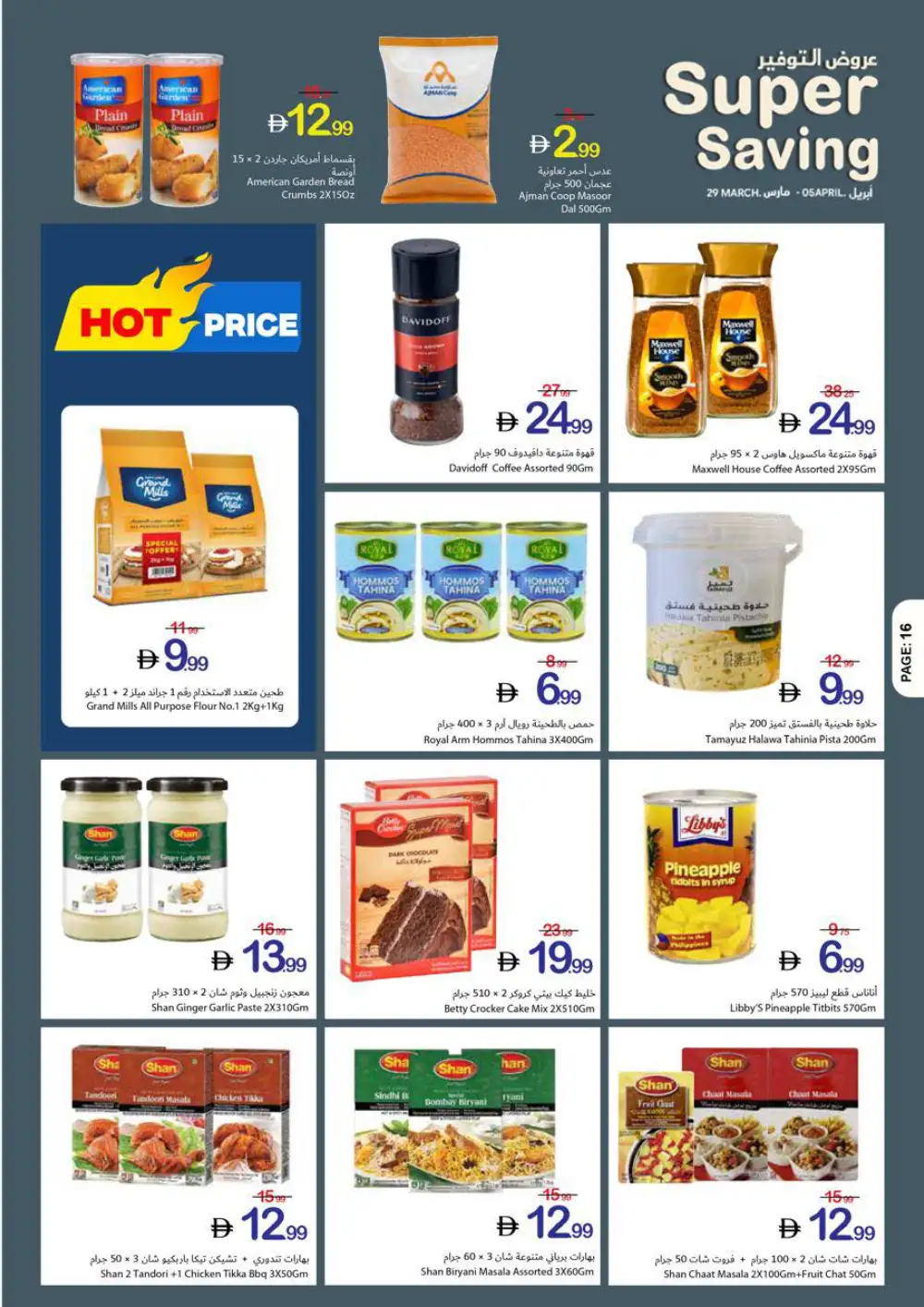 Ajman Coop Super Saving | Ends April 05