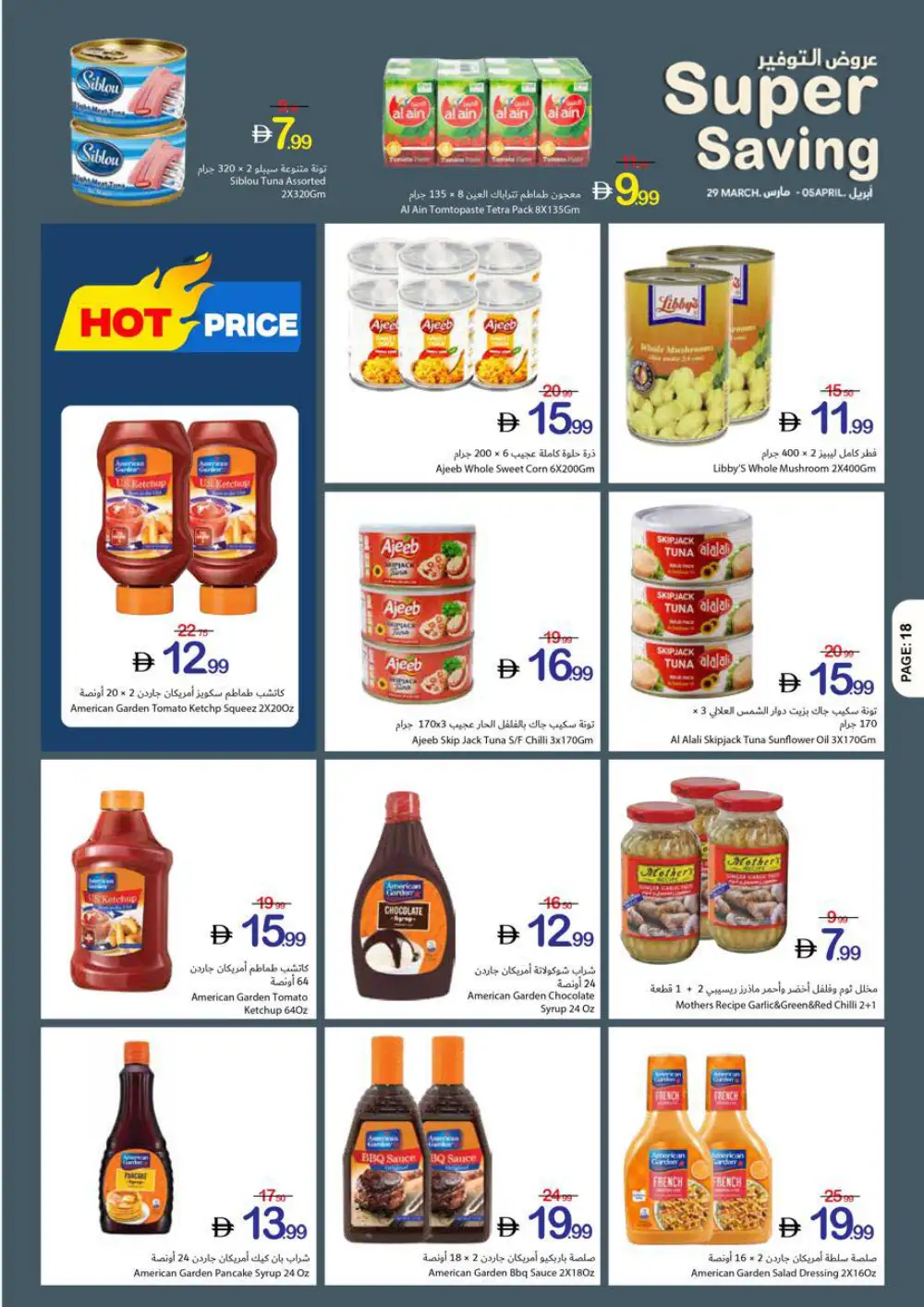 Ajman Coop Super Saving | Ends April 05