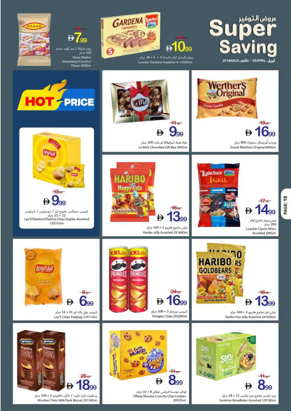 Ajman Coop Super Saving | Ends April 05