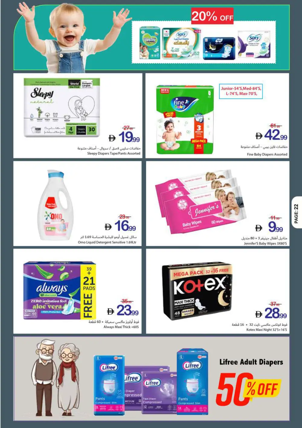 Ajman Coop Super Saving | Ends April 05