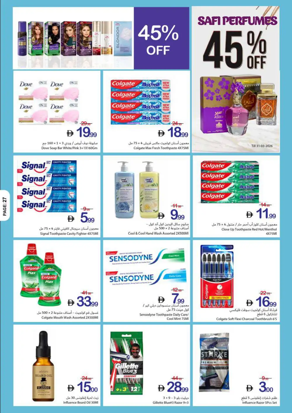 Ajman Coop Super Saving | Ends April 05