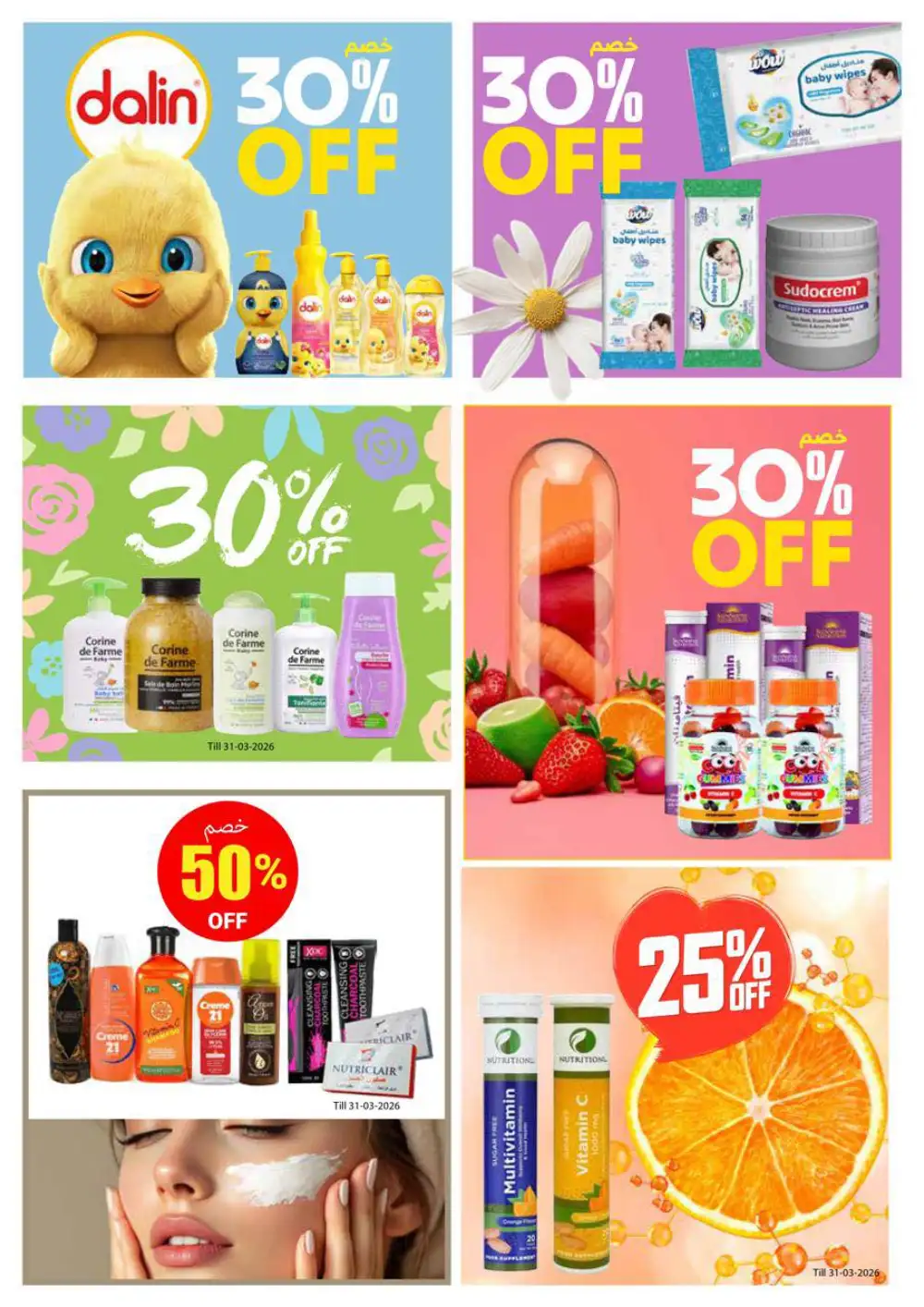 Ajman Coop Super Saving | Ends April 05