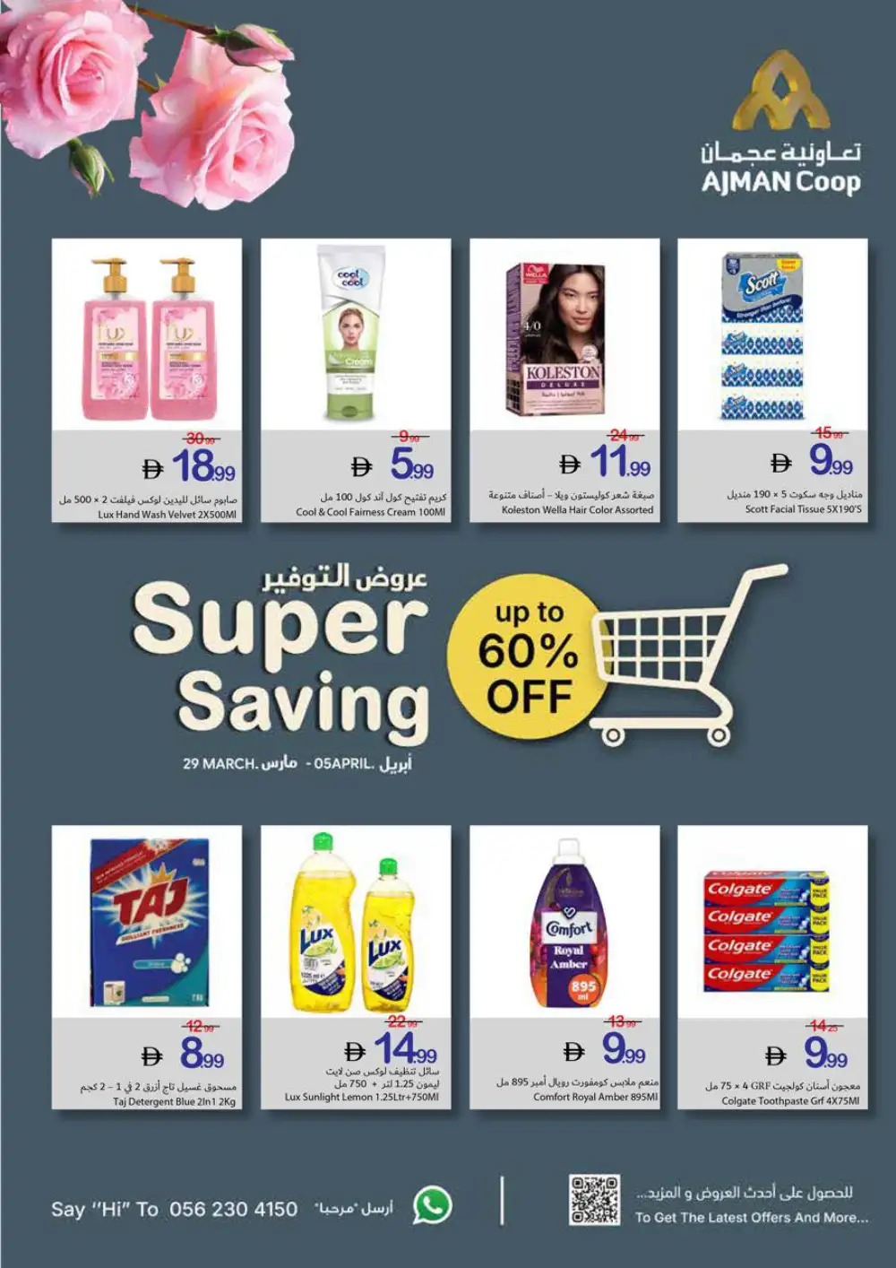 Ajman Coop Super Saving | Ends April 05