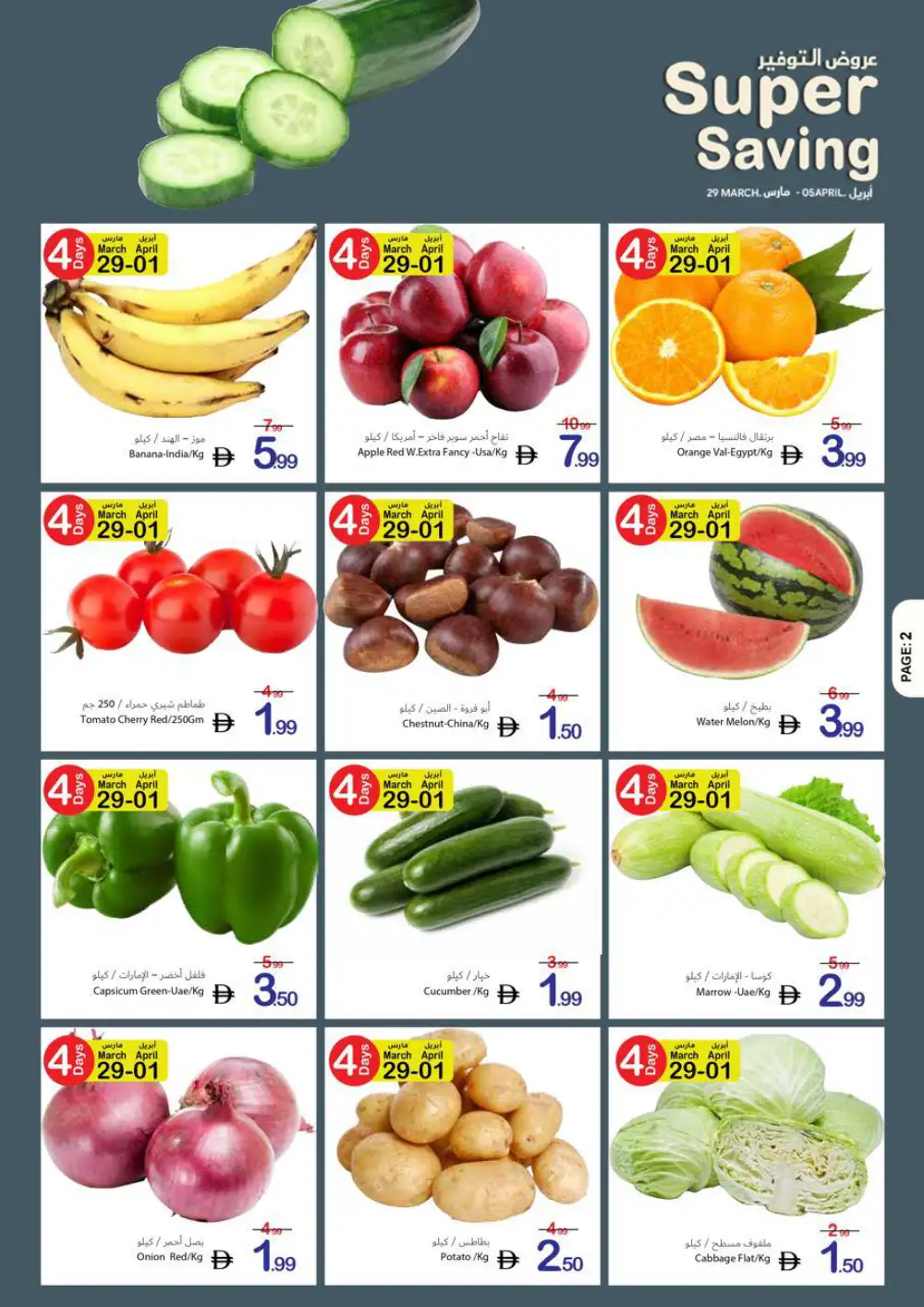 Ajman Coop Super Saving | Ends April 05