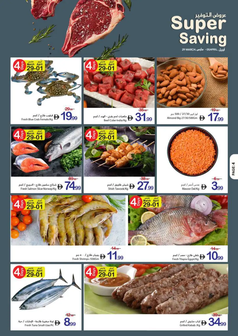 Ajman Coop Super Saving | Ends April 05