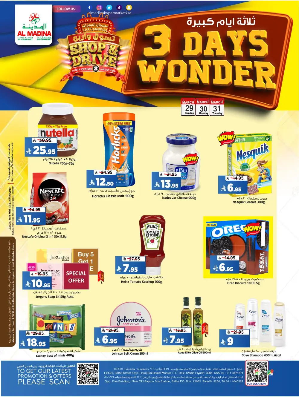 Al Madina Riyadh 3 Days Wonder | Ends Mar 31
