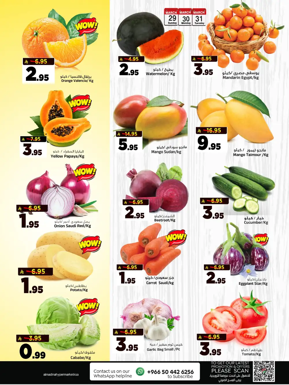 Al Madina Riyadh 3 Days Wonder | Ends Mar 31