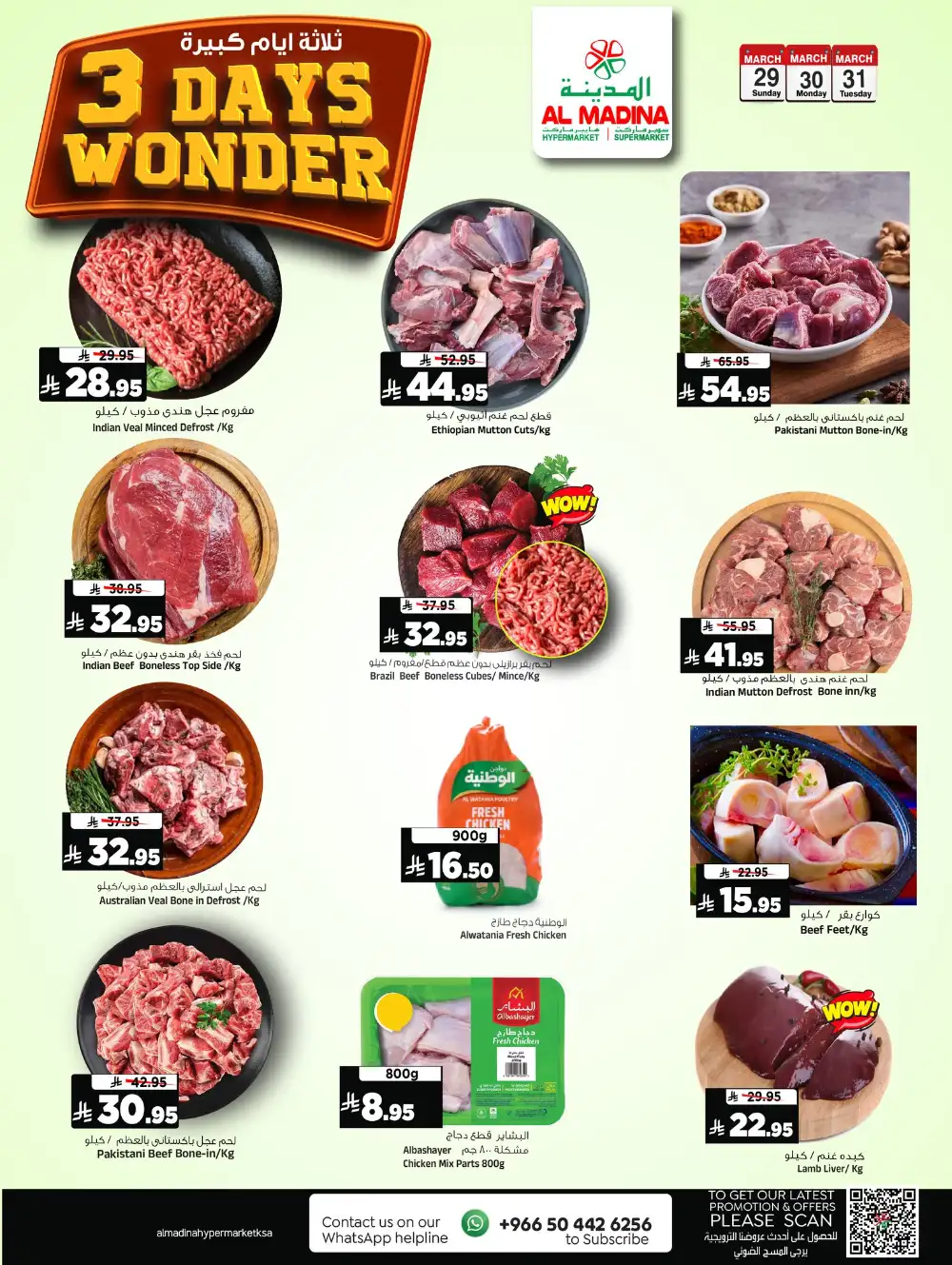 Al Madina Riyadh 3 Days Wonder | Ends Mar 31