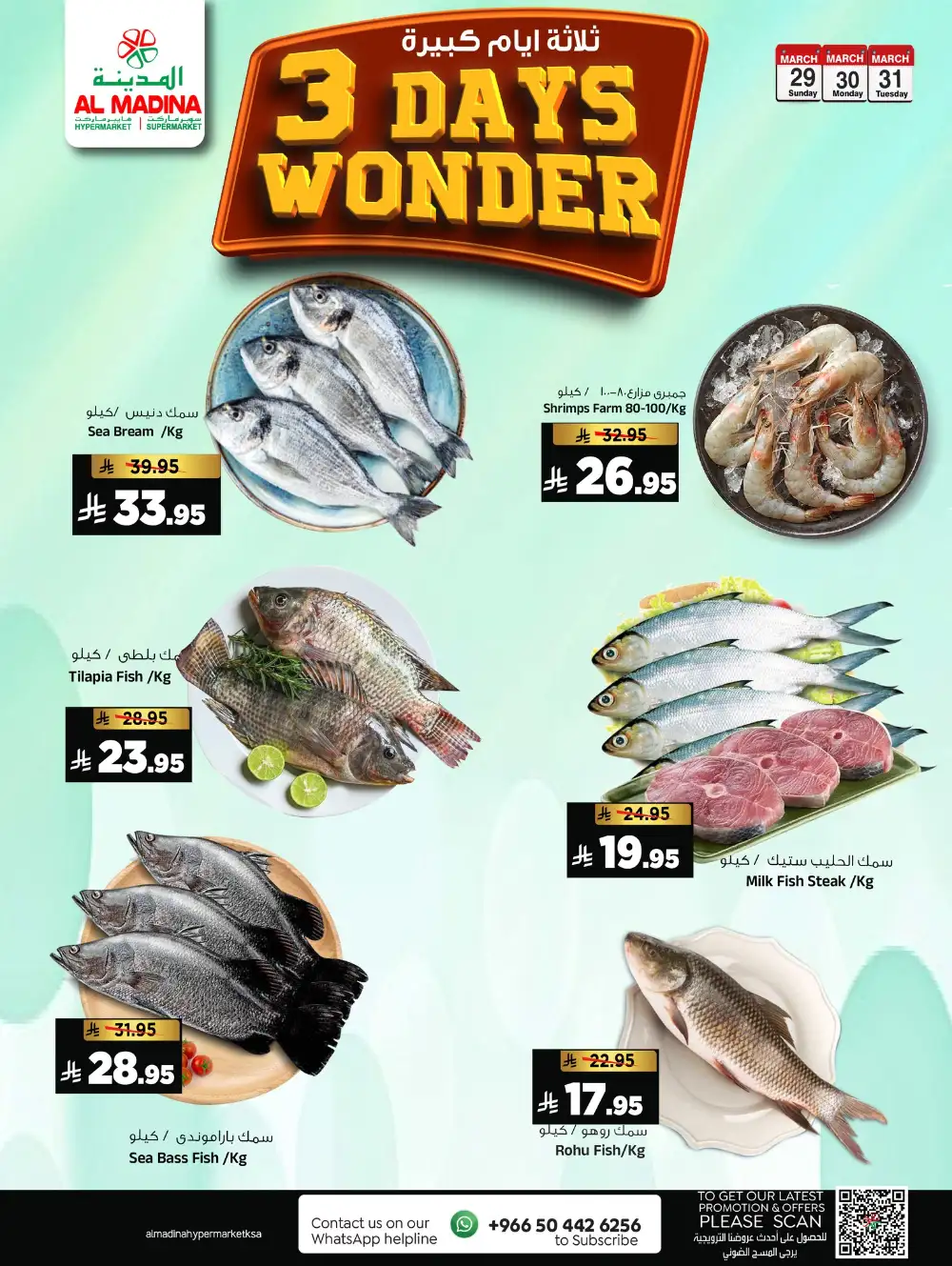 Al Madina Riyadh 3 Days Wonder | Ends Mar 31