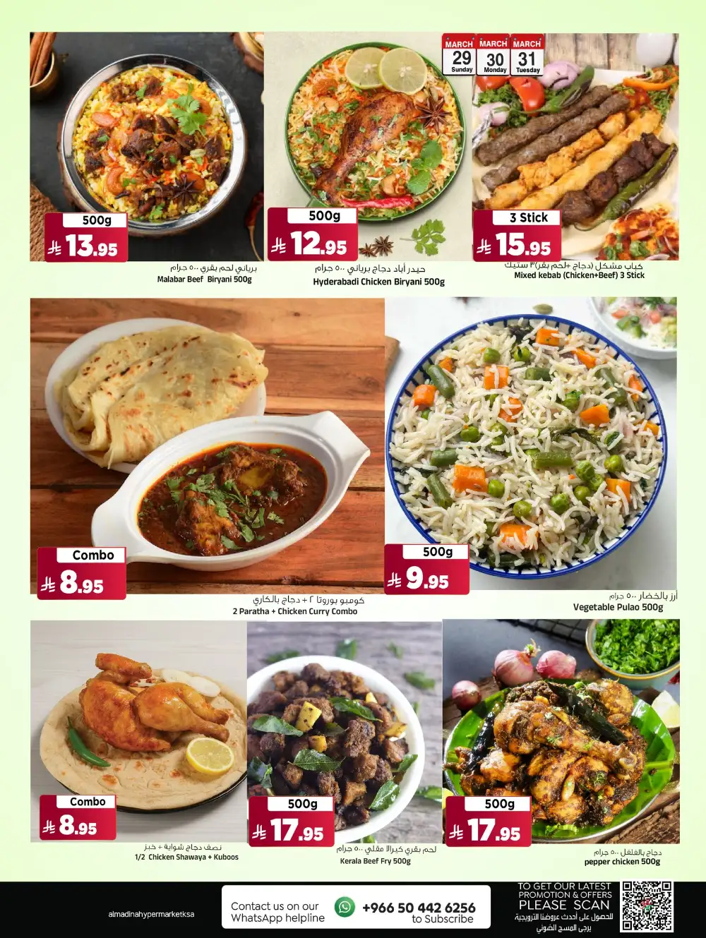 Al Madina Riyadh 3 Days Wonder | Ends Mar 31