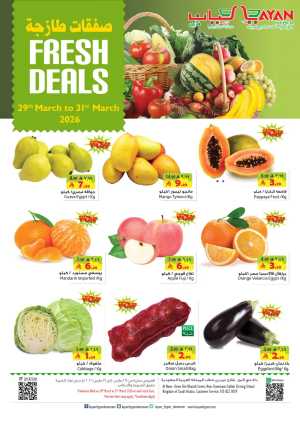Fresh Deals In Layan Hypermarket Dammam