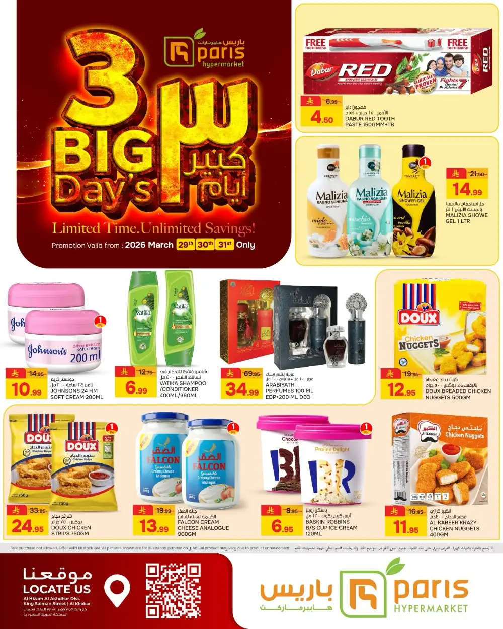 Paris Hypermarket Al Khobar 3 Big Days | Ends Tuesday