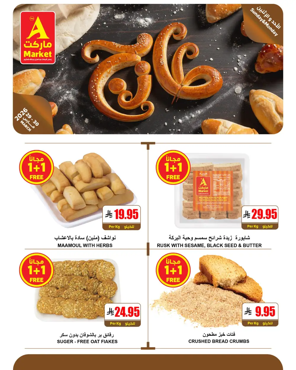 The A Market Sunday & Monday Fresh Deals | Ends Monday