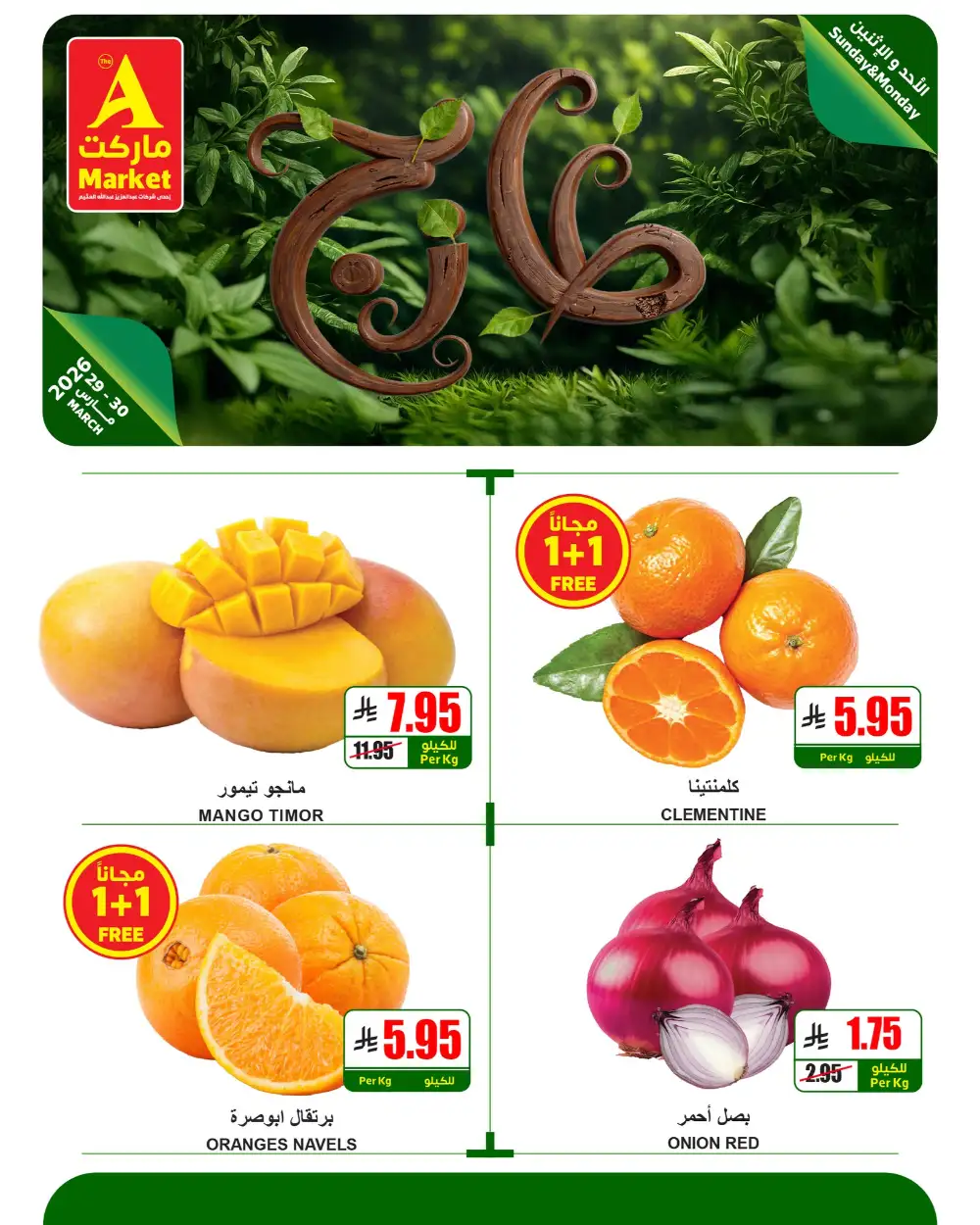 The A Market Sunday & Monday Fresh Deals | Ends Monday