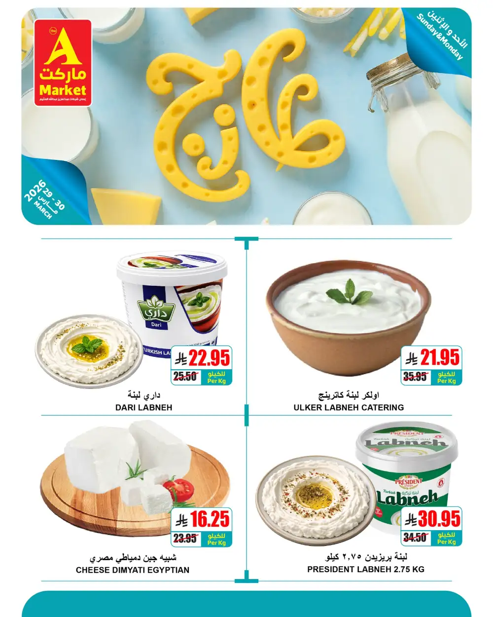 The A Market Sunday & Monday Fresh Deals | Ends Monday