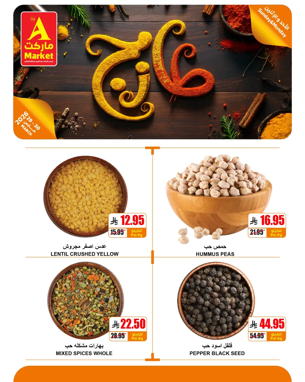 The A Market Sunday & Monday Fresh Deals | Ends Monday